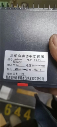 亳州YDET的使用方法咨询电量变送器