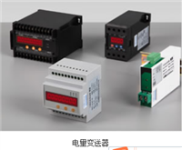 襄樊电压变送器SET501S-A1-YA-I-02厂家的使用方法咨询频率变送器