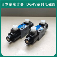 日本TOKYOKEIKI东京计器 DG4V-3-2A-M-P7-H-7-54 电磁阀DG4V系列