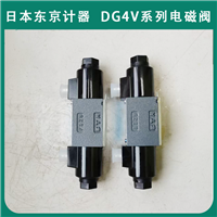 日本TOKYOKEIKI东京计器DG4V-3-6C-M-P2-T-7-56电磁阀DG4V系列