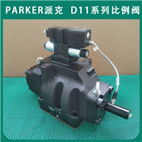 优势parker派克液压阀D111FBE01LC4NF00比例阀D11系列经销代理