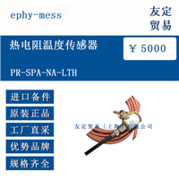 ephy-mess PR-SPA-NA-LTH 热电阻温度传感器