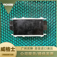 有库存VIKCERS威格士DGMPC-7-ABK-BAK-21液控单向阀原装进口