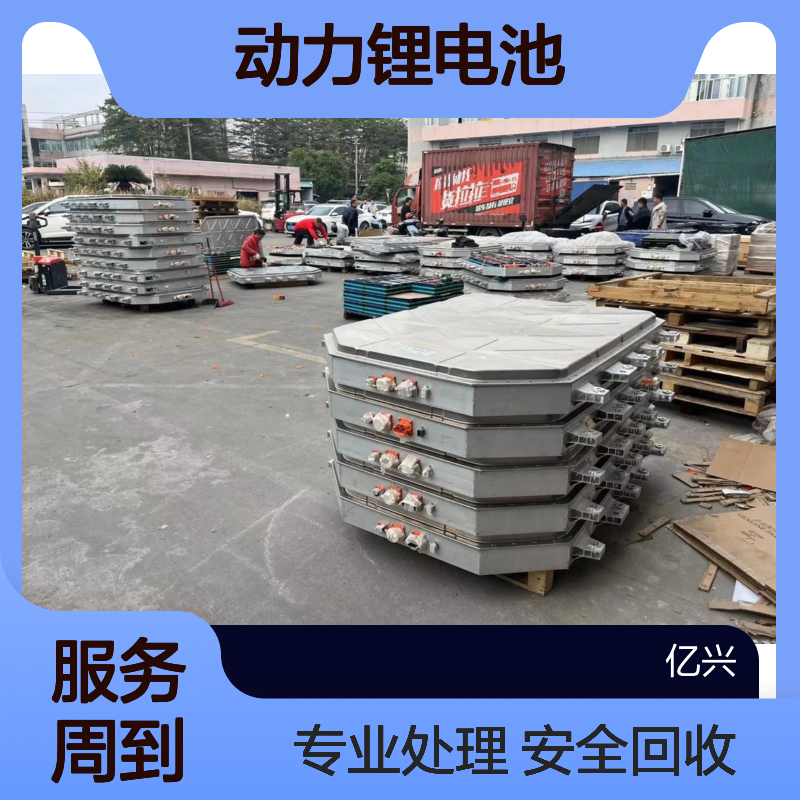 上门新能源电池回收 电动汽车底盘动力锂电池 三元 铁锂电池包处理站