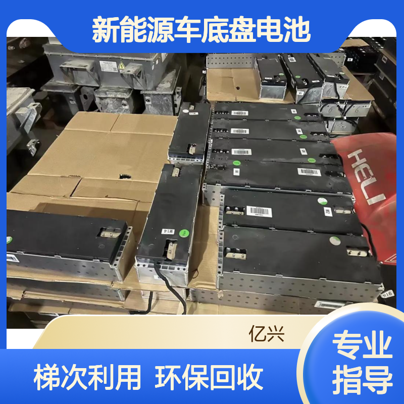 南 京上汽锂电池包回收 荣威新能源车底盘电池 梯次循环 二手收购