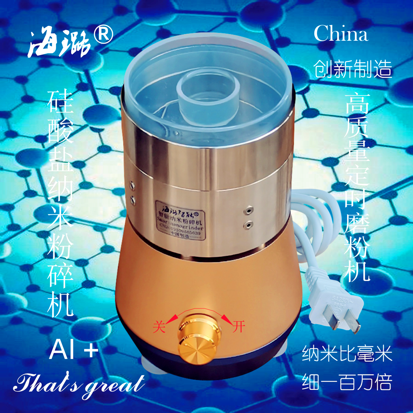 海璐智能粉碎机磨粉机产品展示