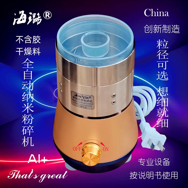 海璐智能粉碎机磨粉机产品展示