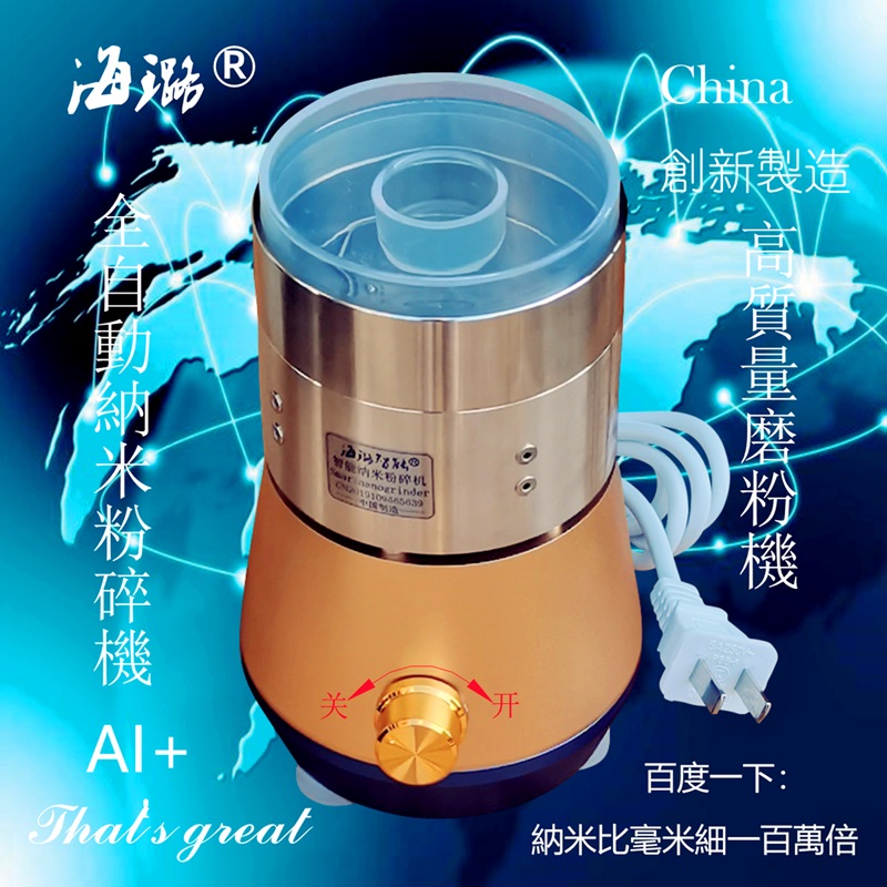 海璐智能粉碎机磨粉机产品展示