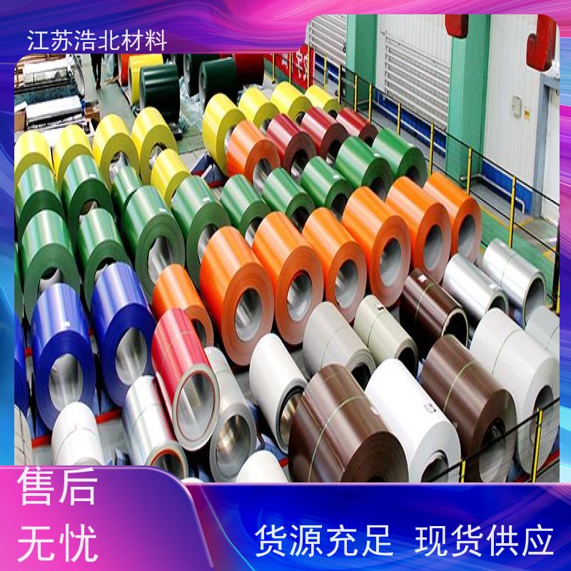 黄 石 锌铝镁彩涂板 洗涤烘干设备背板 样式优雅 