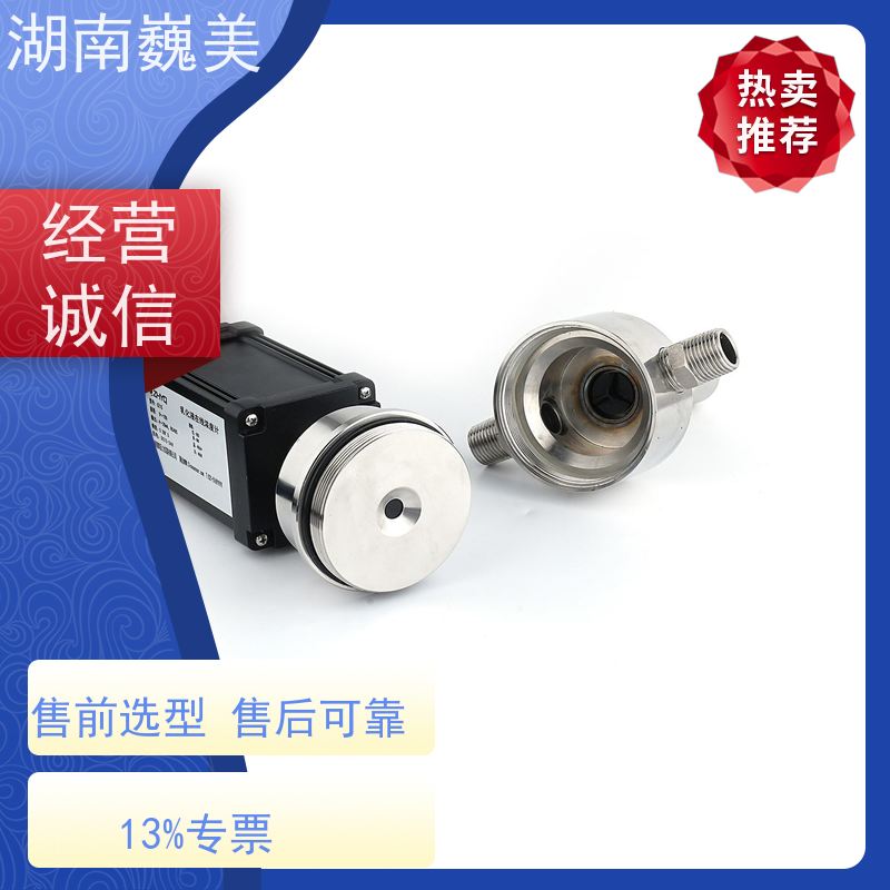 巍美 数显 保证品质稳定 安装方便 果汁浓度测量