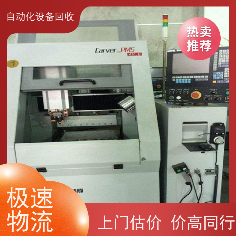 回收DC全自动电子连接器造机械 收购电感CCD检测载带包装设备