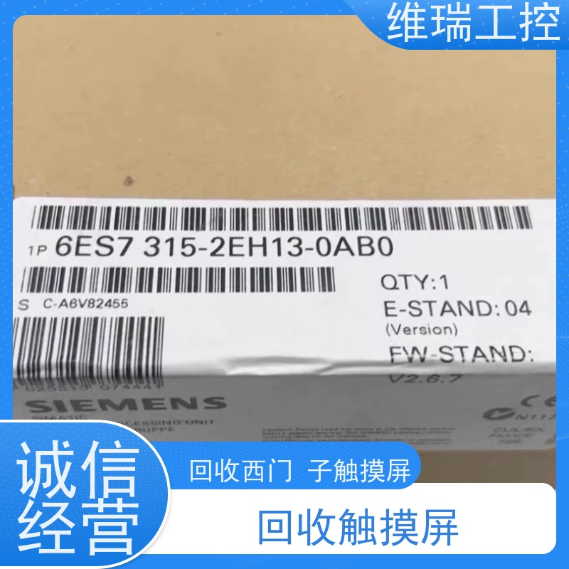 广东珠海市回收plc西门子CPU模块511-1CK01 新旧不限