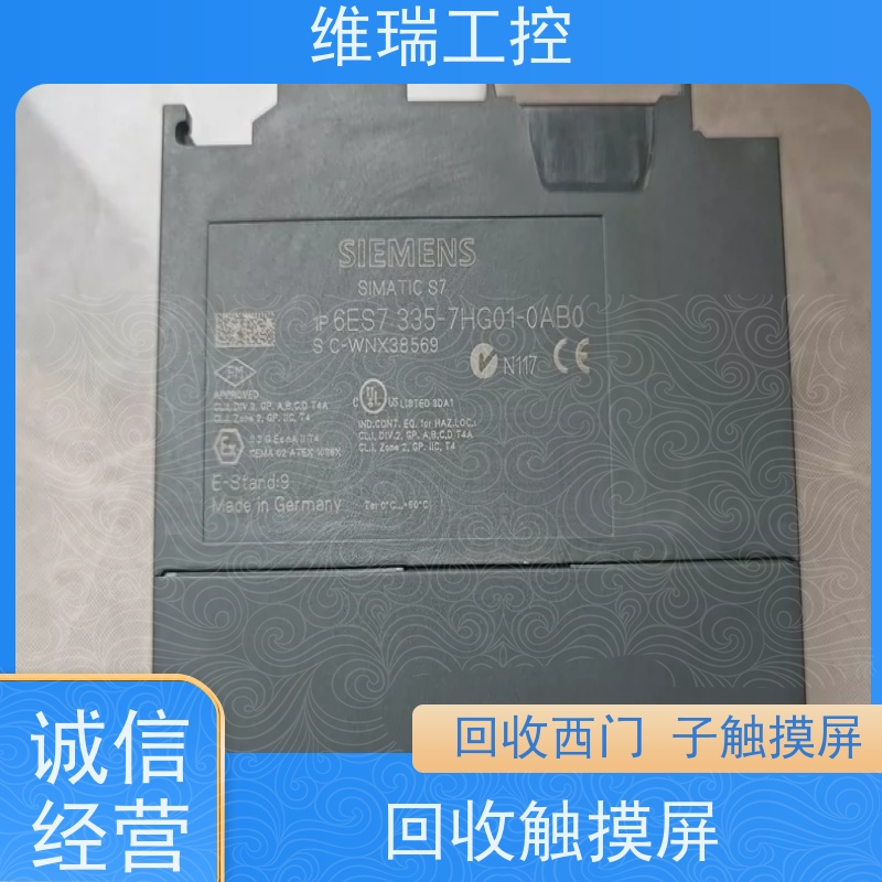 广东佛山市回收plc西门子CPU模块522-1BP00 新旧不限