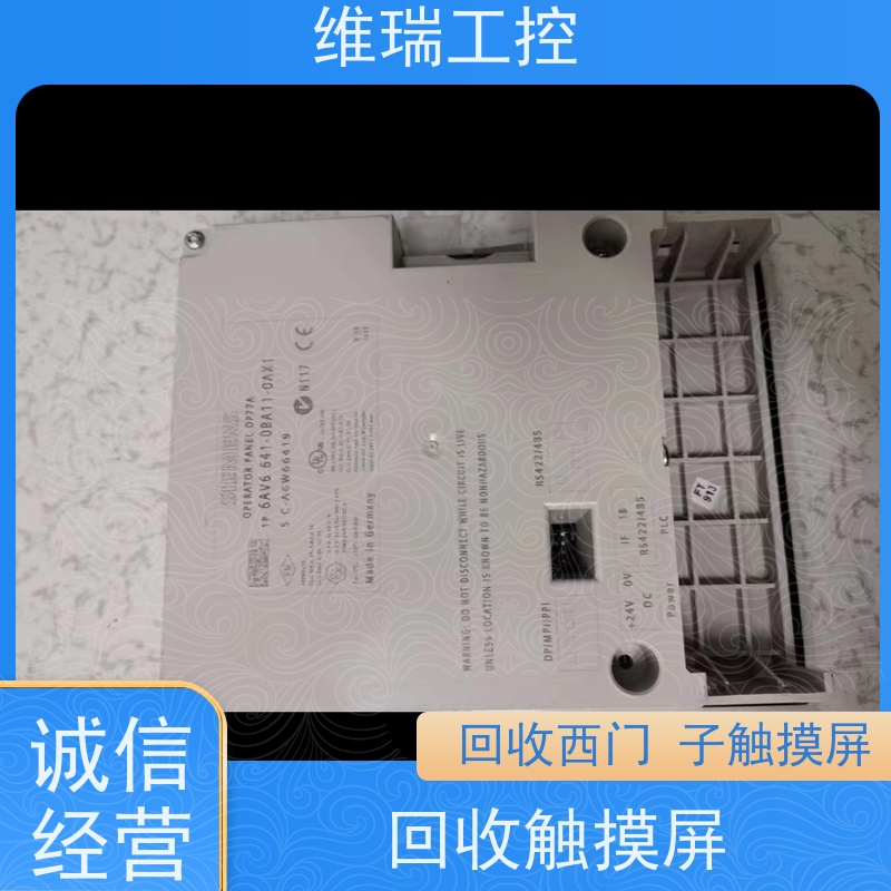 广东惠州市回收plc西门子CPU模块511-1AL03新旧不限
