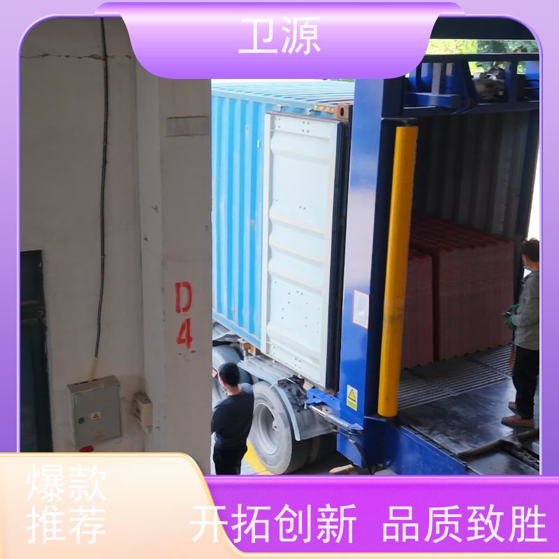 卫源 低能耗 环保节能设计 降低人工成本 专用装车设备