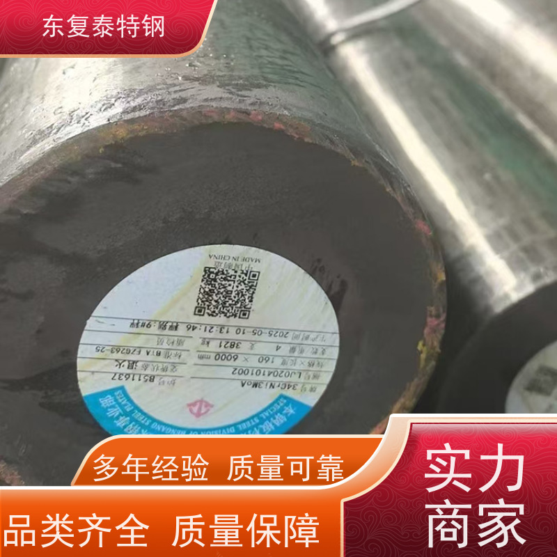 现货批发30Cr2Ni2MoA 冷拉圆钢生产加工大量库存