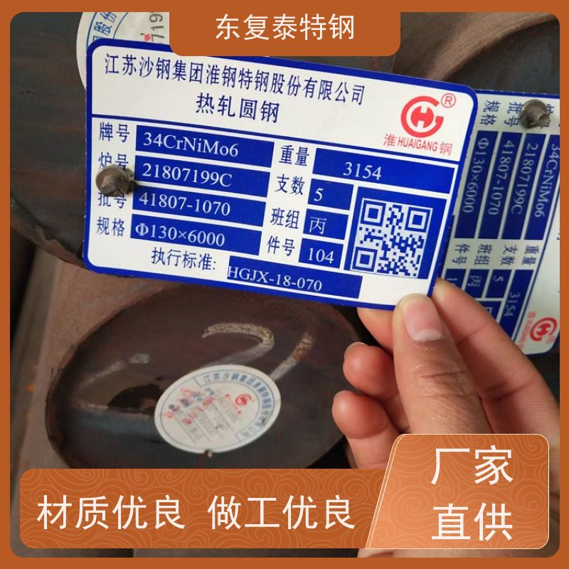 现货批发30Cr2Ni2MoA 锻打圆棒生产加工做工优良