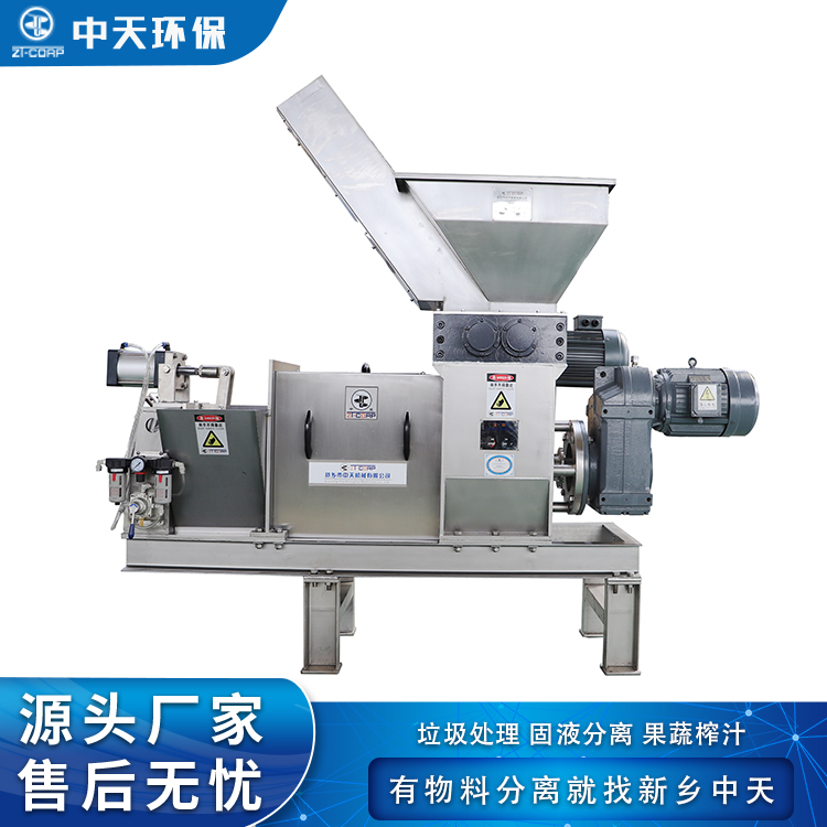 中天供应 葡萄皮废渣 气缸压榨脱水挤浆机 型号全