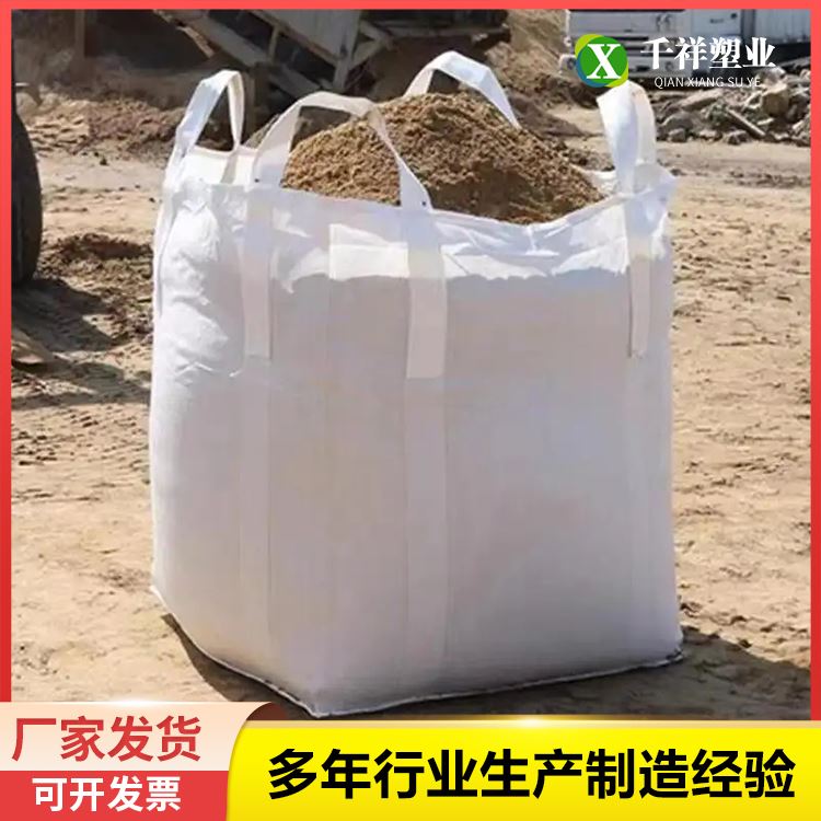 千祥四吊环平底X型托底吨包袋承重力强按需定制