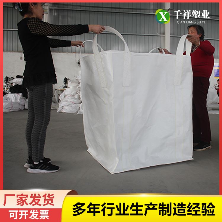千祥防静电四吊兜吨包集装袋加厚耐磨 按需加工