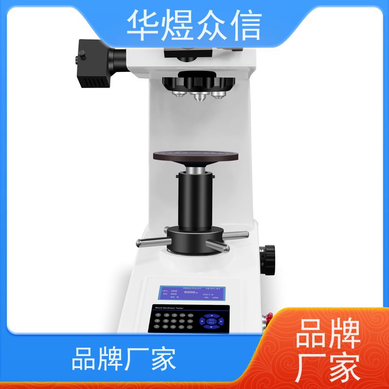 华煜众信 高效率 全自动显微维氏硬度计 性能稳定 型号全