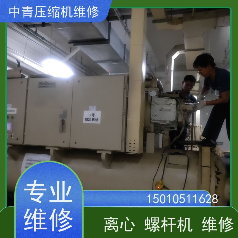 北京 麦克维尔 中央空调水源热泵维修保养 诚信企业