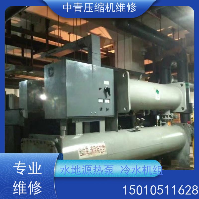 北京 水地源热泵螺杆冷水机组维修保养 换油清洗 全方位检测