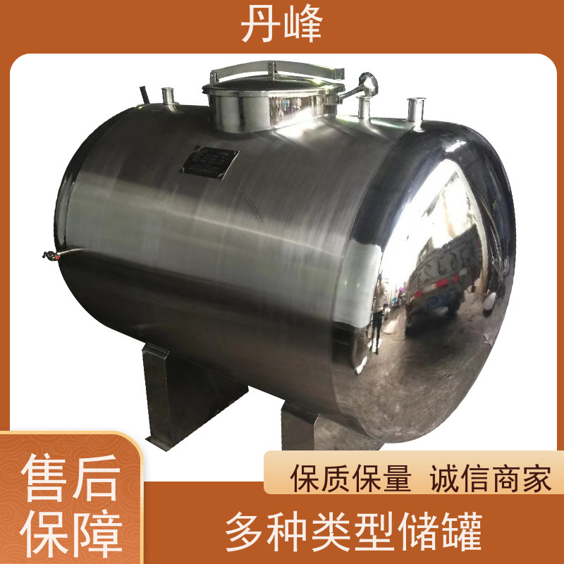 丹峰 非标定制 卫生级 低温 储气罐 植物油 储存罐