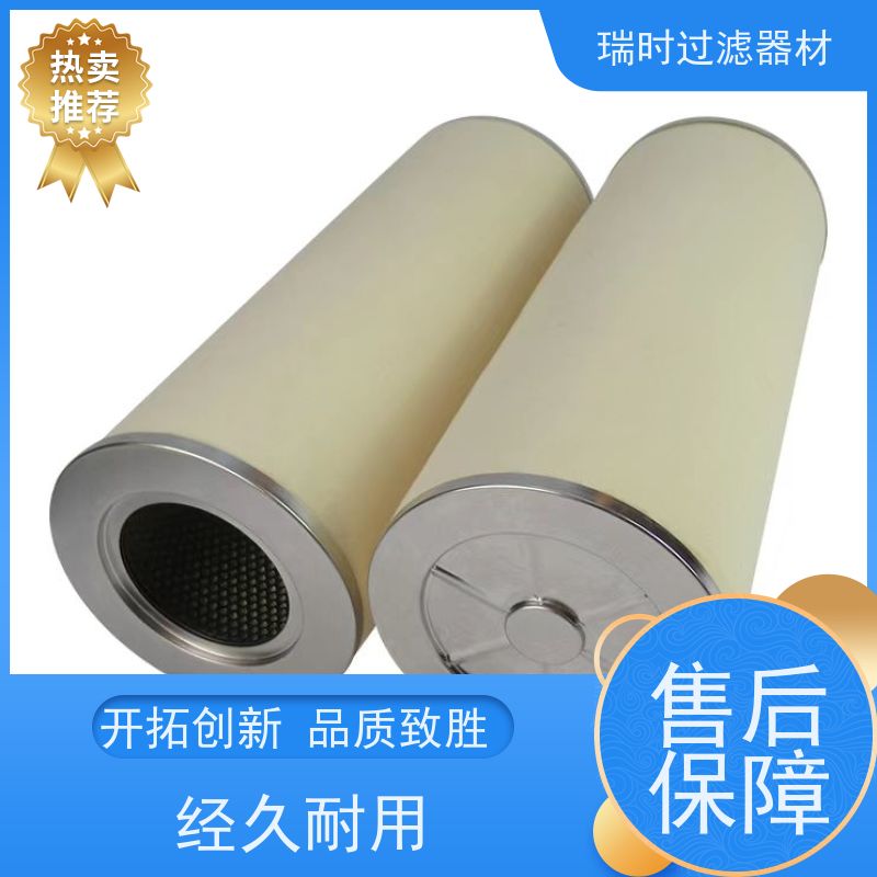 经济聚结分离滤芯瑞时农机燃油系统 聚结分离器低成本维护 纤维素基滤材
