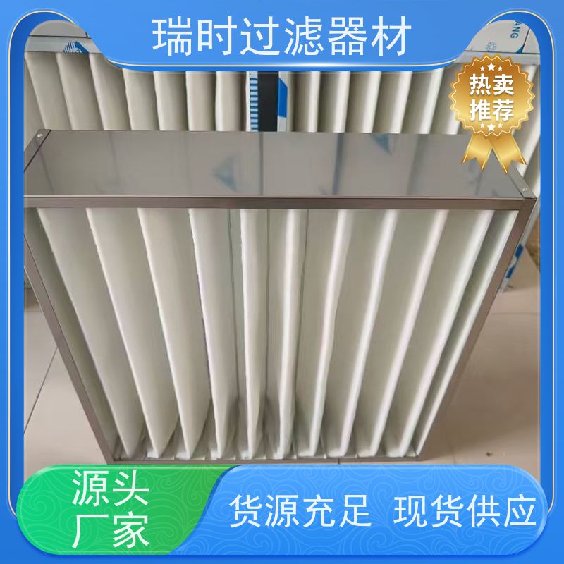 精【板框初效除尘滤芯】瑞时密褶初效滤芯（除尘过滤棉）实验室空气净化