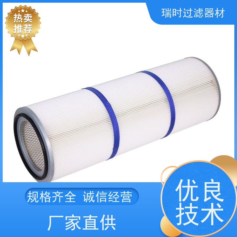 环保除尘滤筒（可回收滤袋）瑞时生物降解材质绿色工厂认证