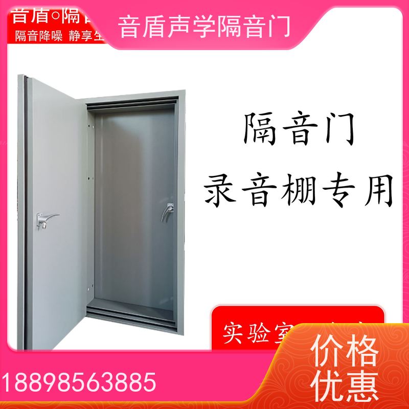 音盾 匠心优选 演播室隔音门 品质保证 生产厂家