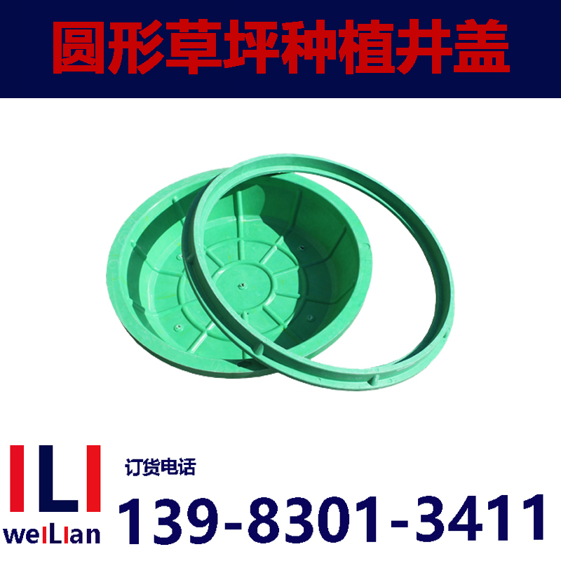 重庆种植草井盖厂家