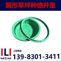 重庆种植草井盖厂家
