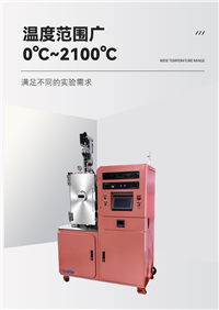 真空炉 晶体生长炉 KZJT-25-21 用于 科研对晶体 生长过程的探索