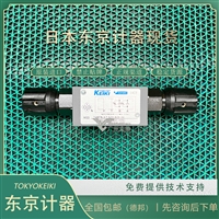 有库存东京计器TGMFN-3-Y-A2W-B2W-51节流阀TOKYOKEIKI
