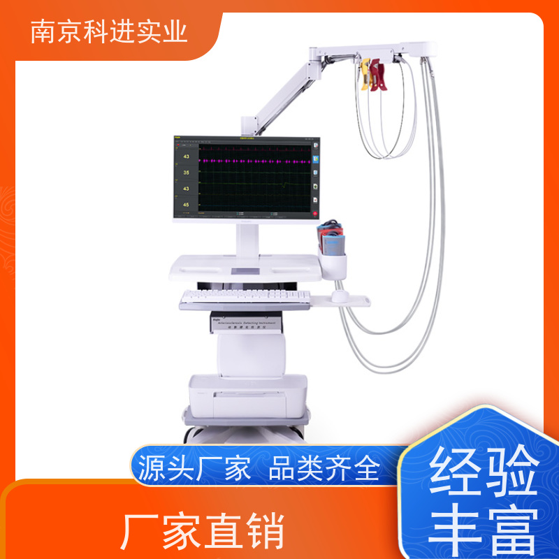 南京科进KJ 动脉血管硬化分析仪 KAS6800系列 30年老厂家 福利院