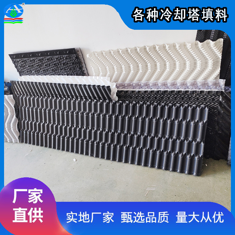 高效凉水塔淋水片 优化水流分布 冷却塔填料按需设计提升冷却效能