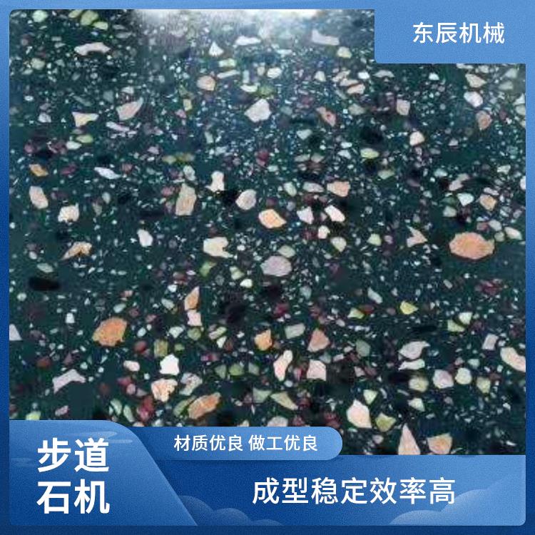 东辰机械 PC砖机 排水迅速无滞留 广泛兼容多砖型