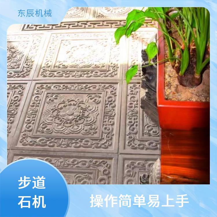 东辰机械 PC砖机器 智能控制精度高 安全设计防护全