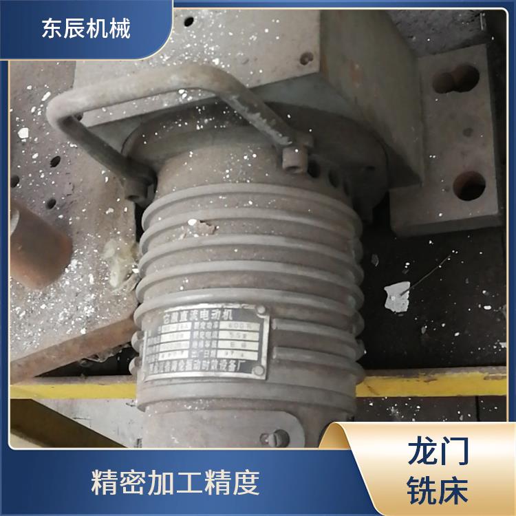 东辰机械 二手龙门铣床转让 模块化设计理念 快速换刀功能