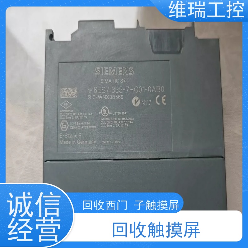广东广州市回收plc西门子CPU模块553-1AA00新旧不限