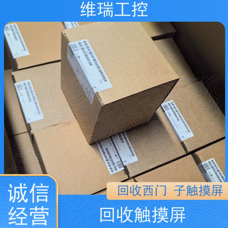 广东东莞市回收plc西门子CPU模块552-1AA00 新旧不限