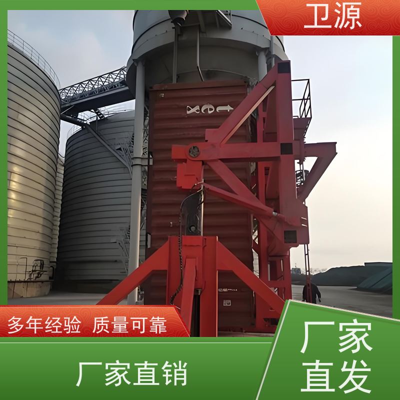 卫源 液压驱动 维护成本低廉 废钢倾倒  集装箱装货机