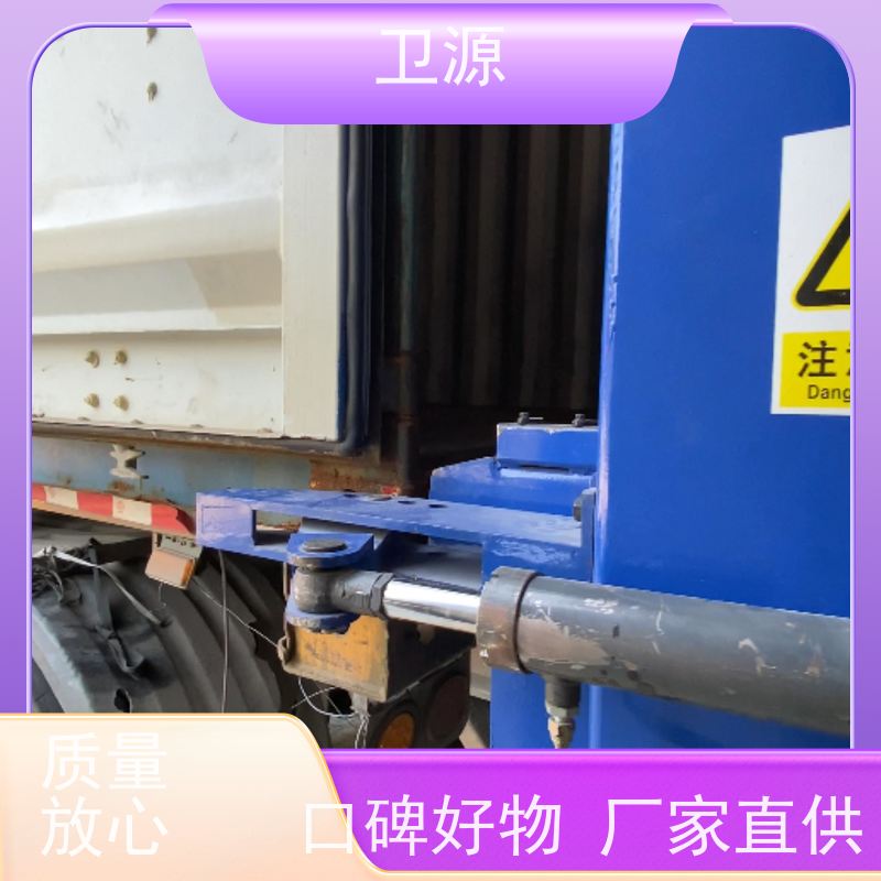 卫源 环保节能设计 低能耗 港口机械 专用装车设备