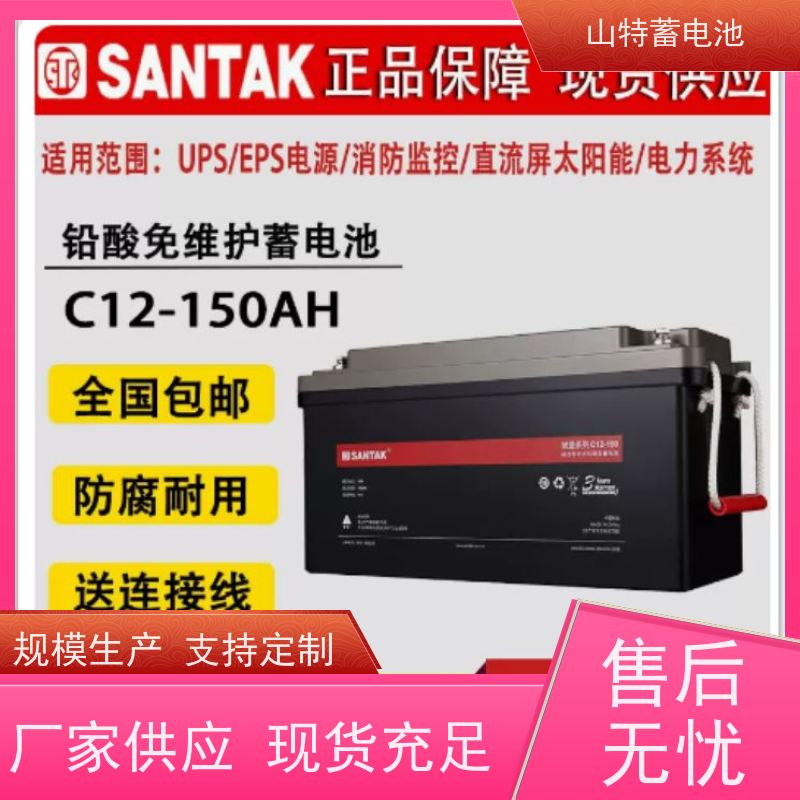 UPS电源电池 C12-150 适用EPS ups电源 安装维修维护
