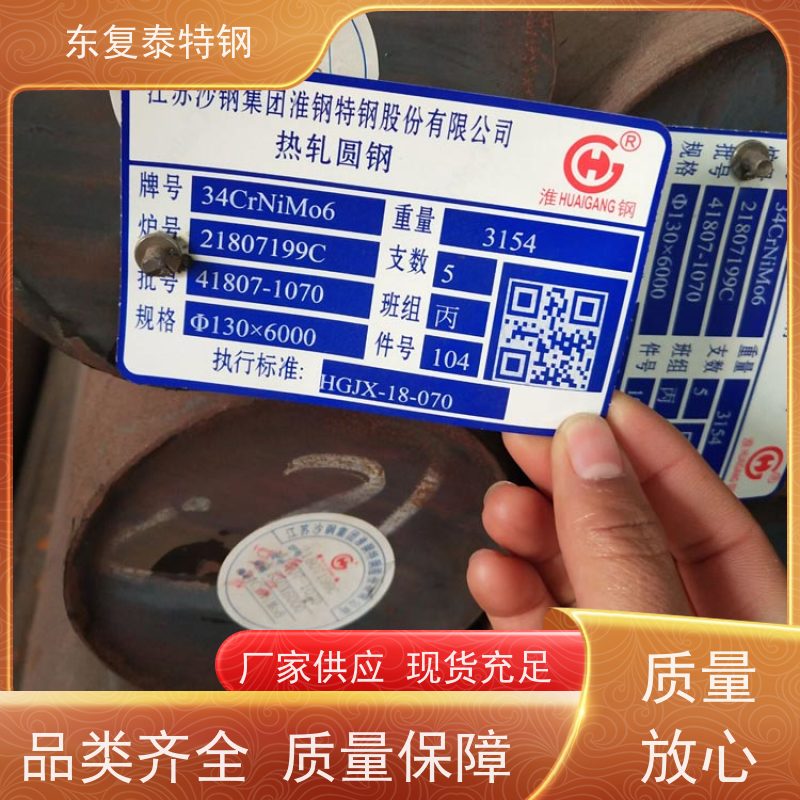 现货批发34Cr2Ni2Mo实心圆钢生产加工均可拆件