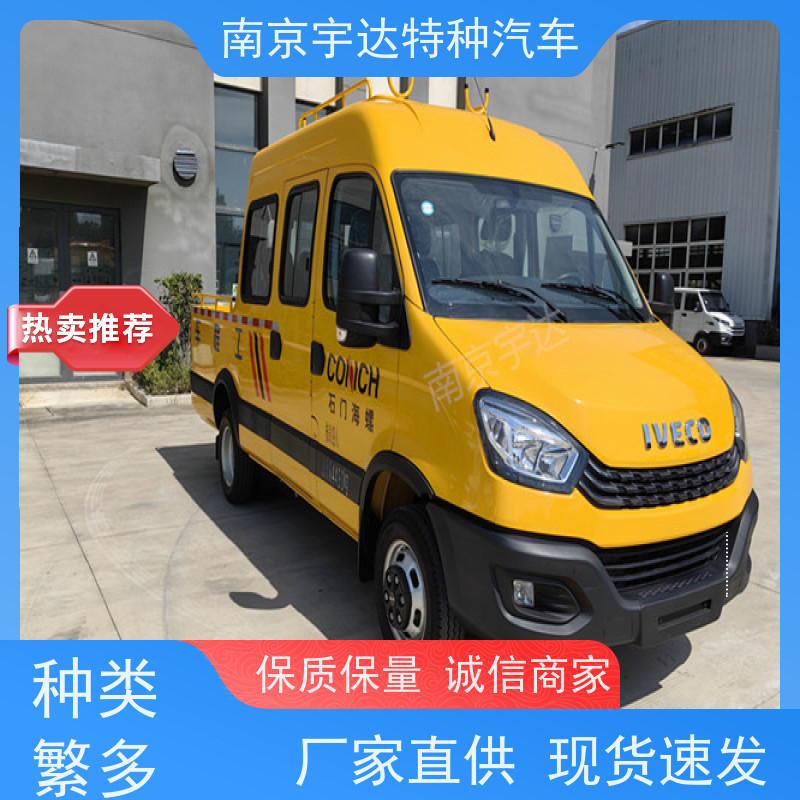依维柯9座电力工程车高速公路养护作业车包上户现车销售