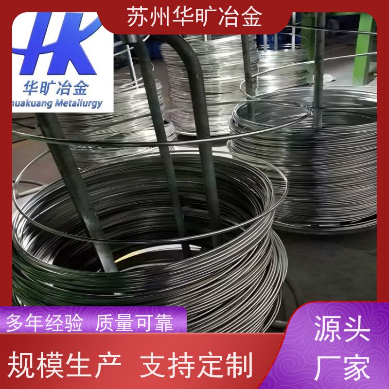 高温合金 轴装丝材 退火软线 拉丝厂 GH2901