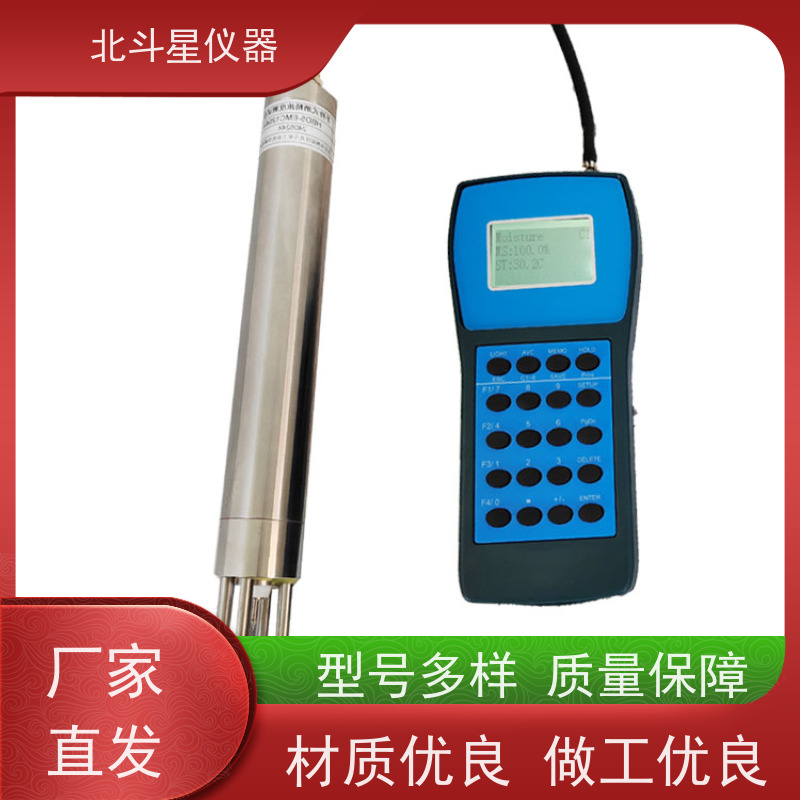 北斗星仪器 现场及实验室专用 重油原/油水分测试仪 灵敏度高 性能稳定